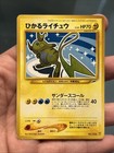 Raichu GX