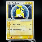 Raichu GX