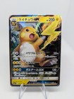 Raichu GX