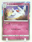 Togekiss