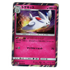 Togekiss