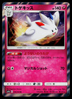 Togekiss