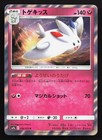 Togekiss