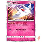 Togekiss