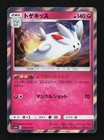 Togekiss
