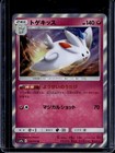 Togekiss