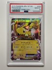 Pikachu EX