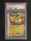 Pikachu EX