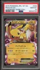 Pikachu EX