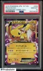 Pikachu EX