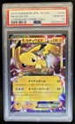 Pikachu EX