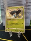 Decidueye