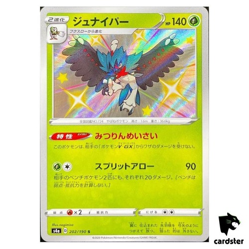 Decidueye