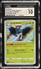 Decidueye