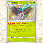 Decidueye