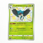 Decidueye