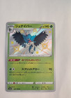 Decidueye