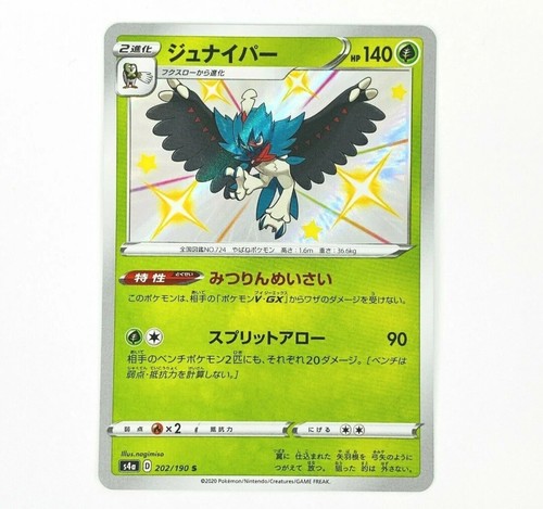 Decidueye