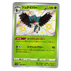 Decidueye