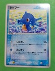 Horsea