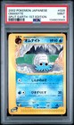 Omanyte