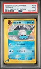 Omanyte