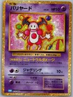 Mr. Mime