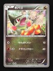 Chespin