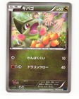Chespin