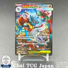 Mega Lucario ex