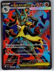 Mega Lucario ex
