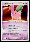Nidoran