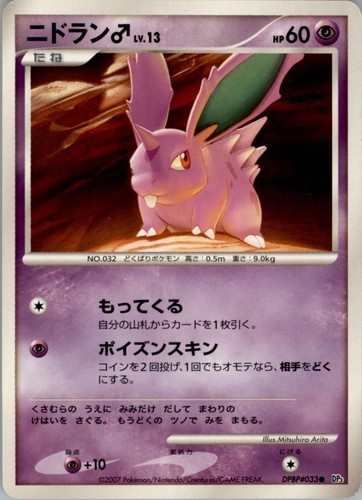 Nidoran