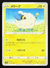Mareep