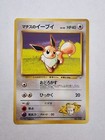 Lt. Surge's Eevee