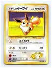 Lt. Surge's Eevee