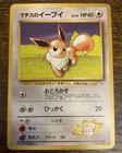 Lt. Surge's Eevee