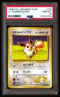 Lt. Surge's Eevee