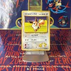 Lt. Surge's Eevee