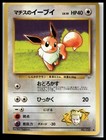 Lt. Surge's Eevee