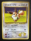 Lt. Surge's Eevee