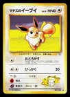 Lt. Surge's Eevee