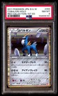 Cobalion