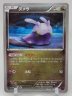 Goomy