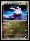 Goomy