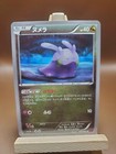 Goomy