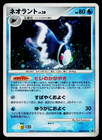 Lumineon