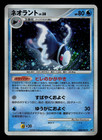 Lumineon
