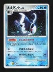 Lumineon