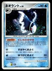 Lumineon
